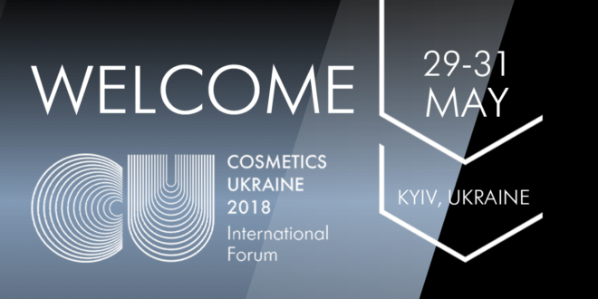 Вас приглашает Международный Форум Cosmetics Ukraine